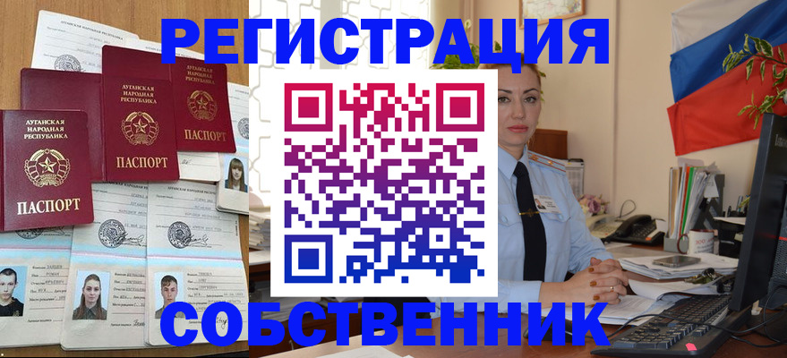 прописка гарантия в Сураже