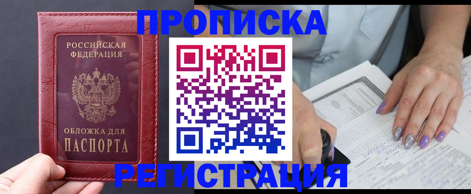 временная регистрация для всех в Сураже