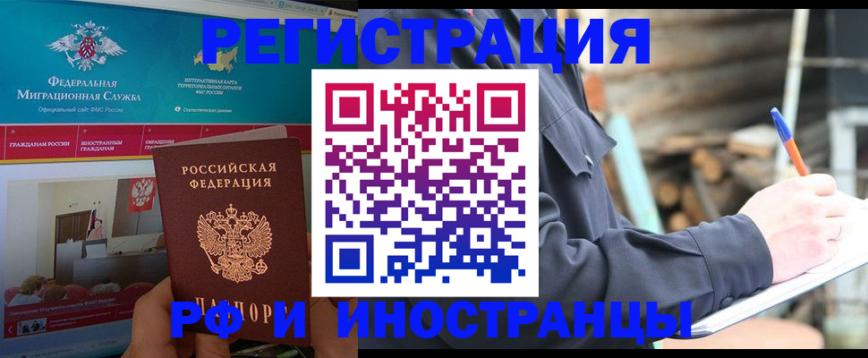 временная регистрация поиск в Сураже