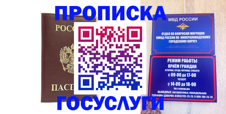 миграционный учет в Сураже