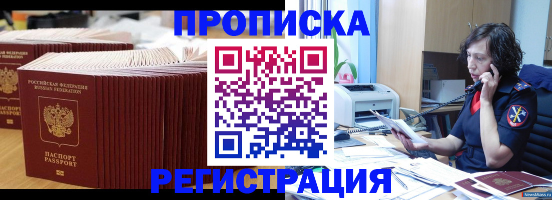 временная регистрация гарантия в Сураже