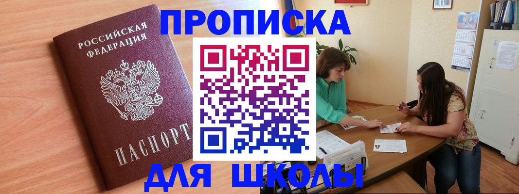 временная регистрация 2025 в Сураже
